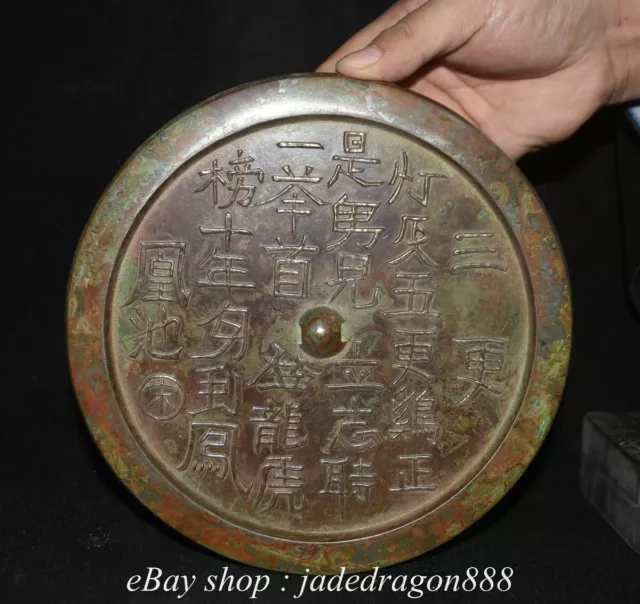 8.8" Song Dynasty Marked Chinese Bronze Words Round Bi Mirror