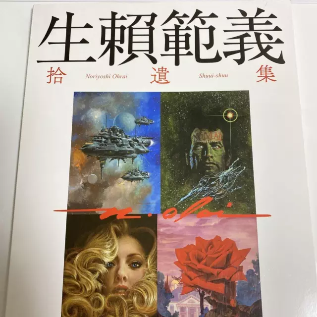 First Edition December 3, 2016 Noriyoshi Oyori Shuishu Rare Book 3