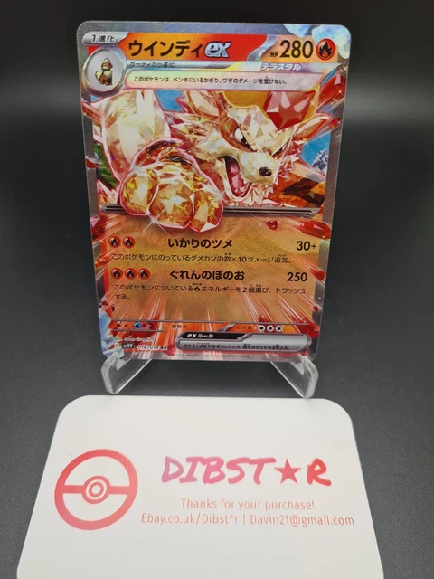 Pokemon Arcanine EX Double Rare RR AR Scarlet Violet 016/078 Japanese Mint