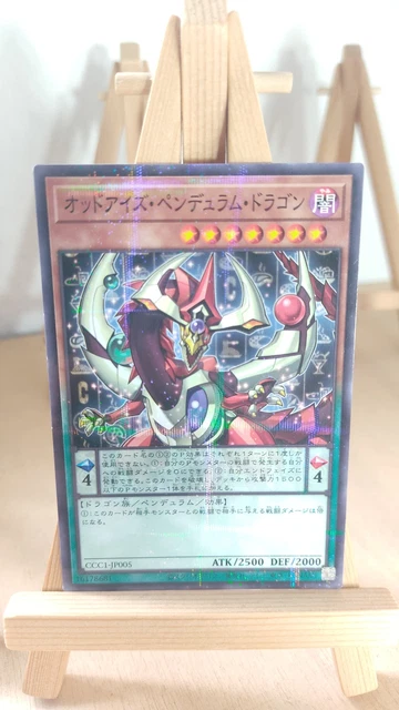 Odd-Eyes Pendulum Dragon - CCC1 - 005 - Normal Parallel Rare - Japanese - LP