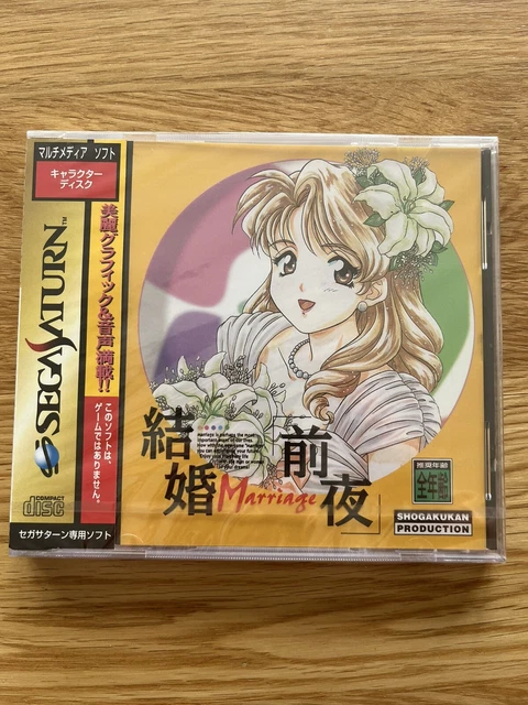 NEW & SEALED - SILHOUETTE MIRAGE TRIAL Disc - Sega Saturn - Japan