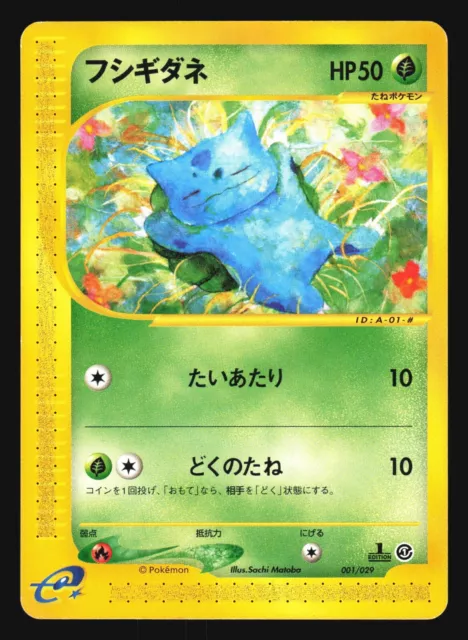 Kangaskhan Holo Rare Jungle NO. 115 1997 LV.40 Pokemon Card Japanese #doko