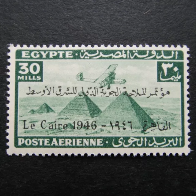 Egypt Stamps 1946 MNH Overprint Airplane over Giza Pyramids Middle East Intl. Ai