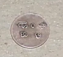 Tiny copper INDIA Princely States coin, lightly circulated, see photos