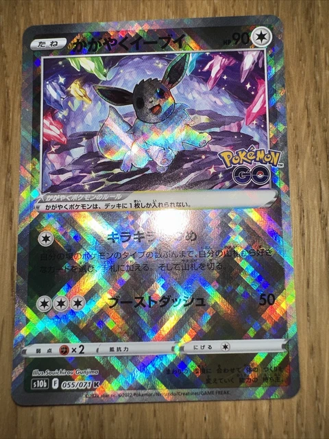 Pokemon Card Pokemon Japanese Card - Radiant Eevee K Mint 055/071