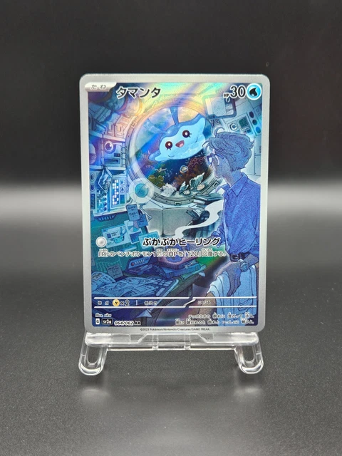 Mantyke AR Holo Rare Sv3a 064/062 Scarlet Violet Raging Surf Pokemon Card -  Mantyke AR Sv3a 064/062 - Japanese, Scarlet & Violet Raging Surf, Holo  Rare, Near Mint Pokemon Booster