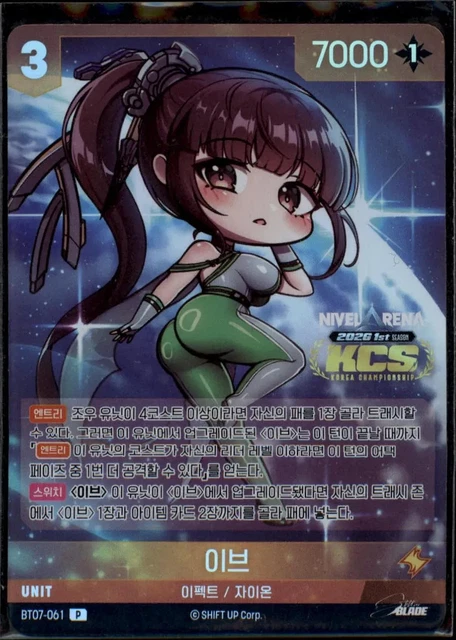 NIVEL ARENA STELLAR Blade Lily Sensate Skin BT07-058 SPR Signed