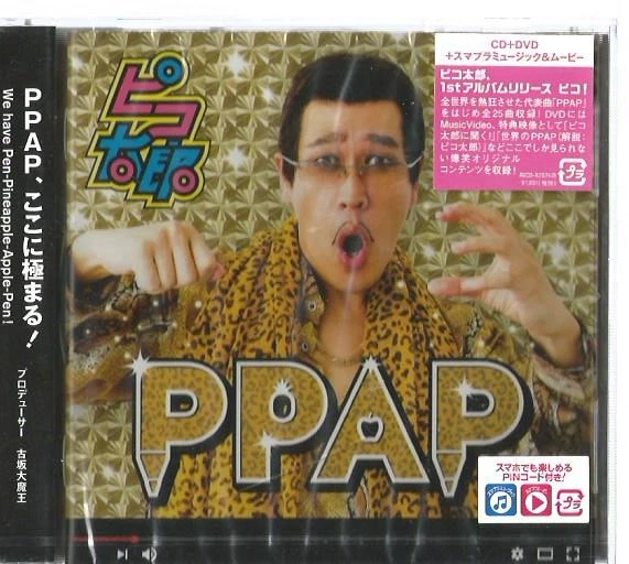 ピコ太郎 PPAP 3インチ レコード ピコ太郎 – PPAP | レコードの日 オフィシャルサイト