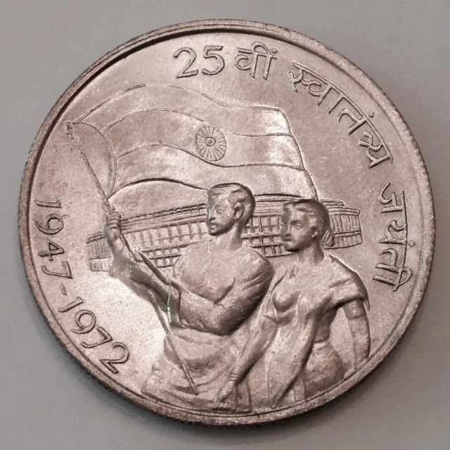 ~1972  India  Ten 10 Silver Rupees -  25th Anniversary  Commemorative