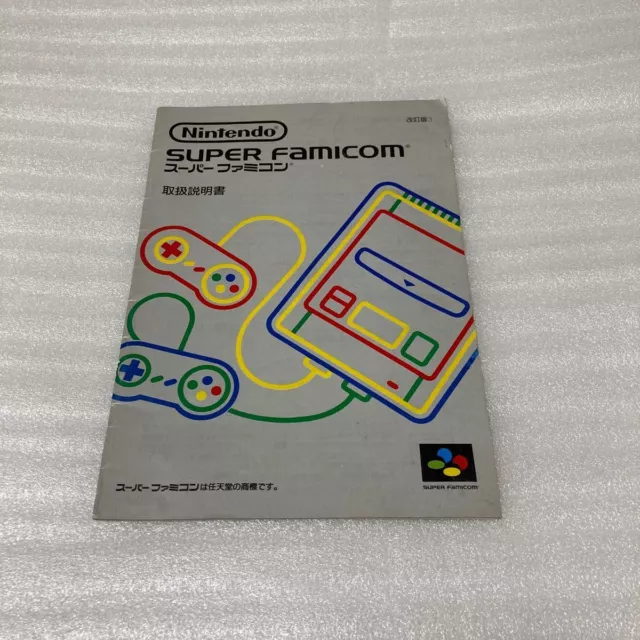 Super Nintendo Entertainment System (SNES) Manual