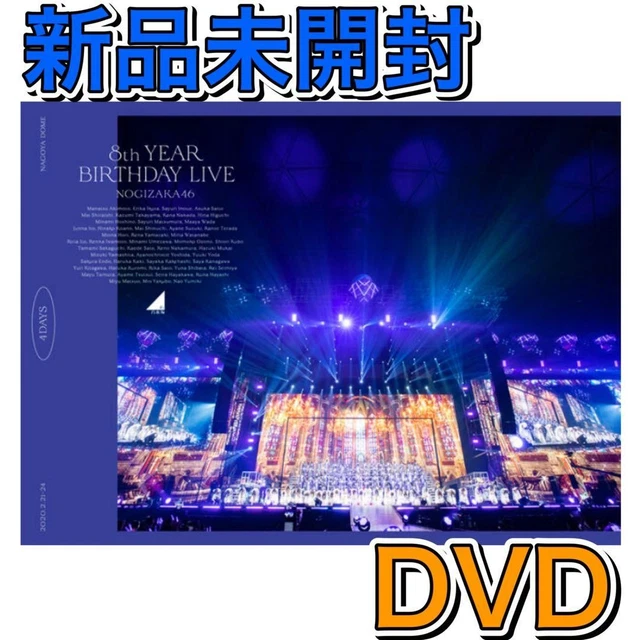 8TH YEAR BIRTHDAY LIVE (Limited Edition) (Blu-ray Disc) Nogizaka46