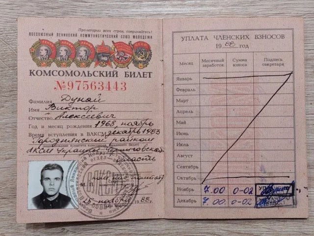 Komsomol-Ticket der Sowjetunion. UdSSR VLKSM Lenin. Originaldokument. Du