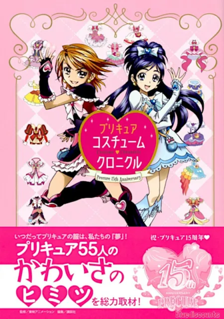 CHRONIQUE COSTUME DHL PreCure 15th Anniversary Pretty Cure artBook ...