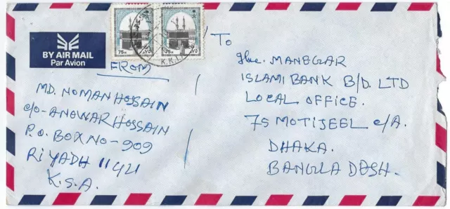 SAUDI ARABIA 1980's KKIA POST KING KHALED INTL AIRPORT CANCEL ON AIR MAIL COVER