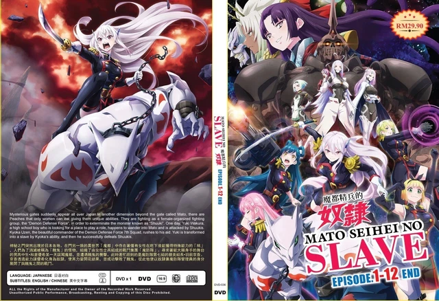 CHAINED SOLDIER / Mato Seihei no Slave (VOL.1 - 12 End) ~ All Region
