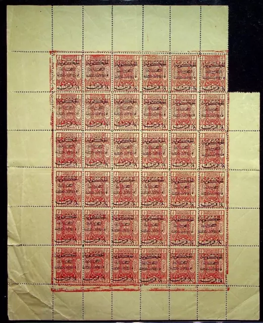 SAUDI ARABIA: 1922-25 Full 6 x 6 Sheet 1/8pi on 1/2pi Hejaz Black Ovpts (72821)