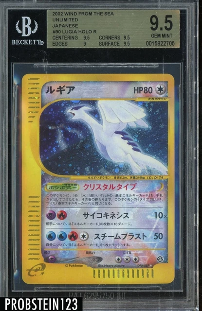 2002 Pokemon Wind From The Sea Unlimited Japanese #90 Lugia - Holo BGS 9.5