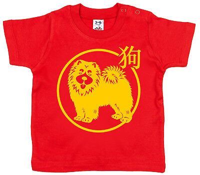 T-Shirt " Cinese Nuovo Anno Del Cane " Bambino Bambina T-Shirt Vestiti Chow