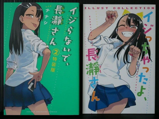 IJIRANAIDE, NAGATORO-SAN DON'T Toy with Me, Miss Nagatoro Comic Antho