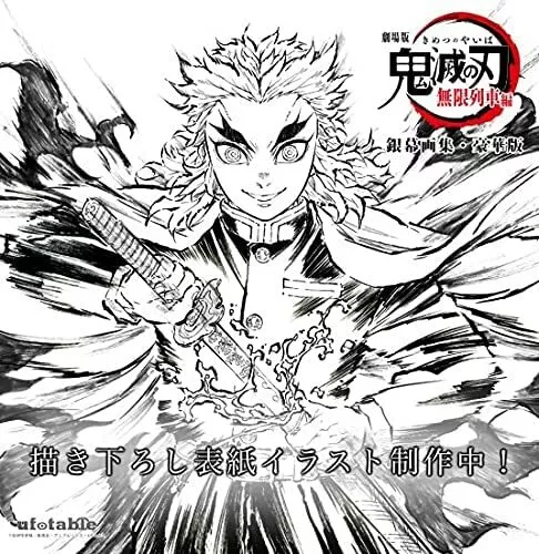 USED) Doujinshi - Kimetsu no Yaiba / Haganezuka Hotaru & Reader (Female)  (はがねづかさんといっしょ) / 豆腐屋