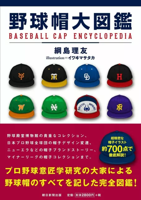 Baseball Cap Encyclopedia | Baseball Cap Hat 2020 Japanese Book NEW JPN