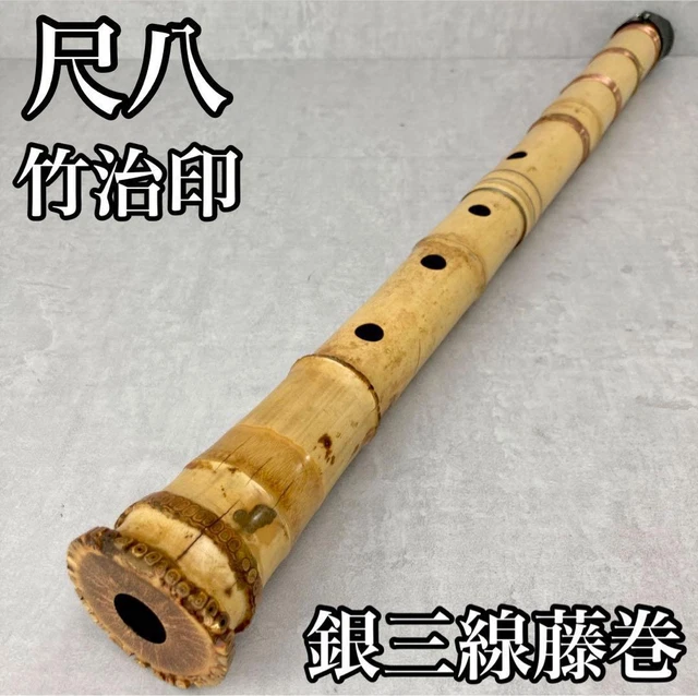 SHAKUHACHI JAPANESE FLUTE Tozanryu Tozanryu 5 holes Music Instrument