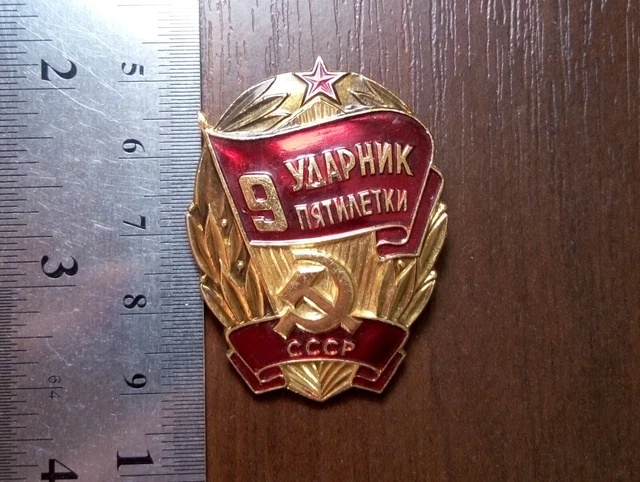 USSR Badge UDARNIK Pin Shock Worker 9th Five-Year Plan Soviet Union 1971-1975