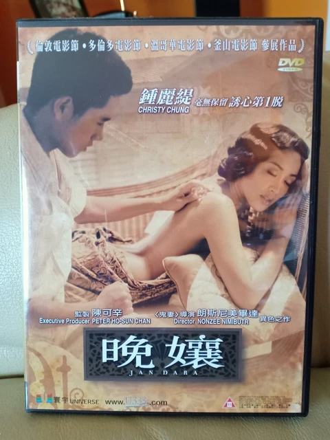 JAN DARA Christy Chung Hong Kong Dvd) Region PicClick UK