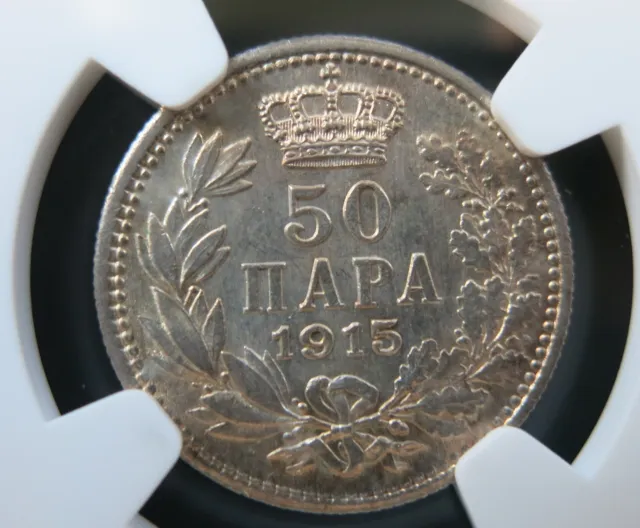 SERBIA YUGOSLAVIA 50 para 1915 NGC AU 58 UNC No Designer Schwartz Silver King