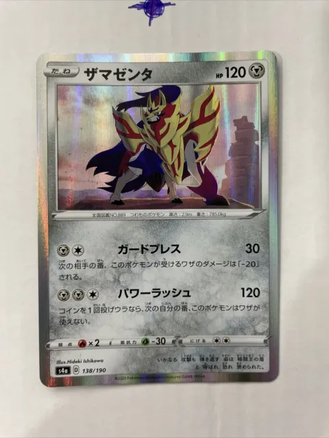 PSA 10 GEM MINT Pokemon card Japanese 330/190 ZAMAZENTA