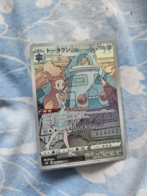 Collectible Japanese Katanas Japanese Bronzong CHR 208/184 - Pokemon Card  VMAX Climax Rare Bronzor Full Art