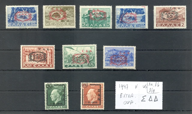 ITALY OCCUPATION GREECE MI# 1 a , 1 b , 2/9 --* MH VF