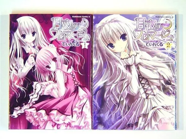 Tsukiyoru Fromage Complete set of 2 volumes