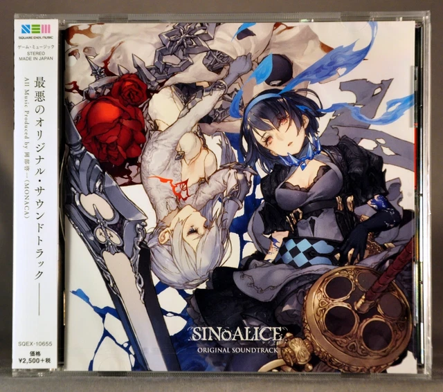 SINoALICE -シノアリス- Original Soundtrack 岡部啓一・MONACA（音楽）