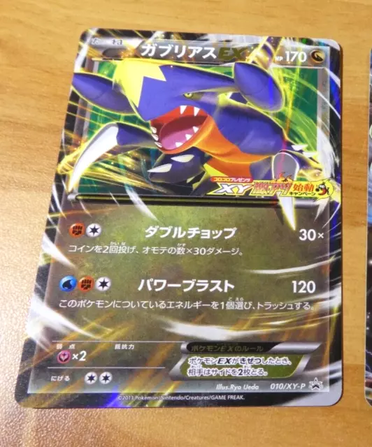 POKEMON JAPANESE CARD RARE HOLO CARTE Garchomp EX Promo Holo 010/XY-P JAPAN **