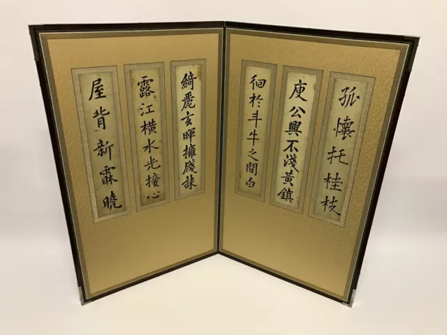 An Antique Calligraphy Painting Two Panel Screen
