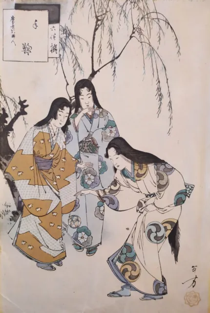 2 Anciennes Estampes Japonaises XIX Ukiyo-e Toshikata Mizuno Portrait de Femmes