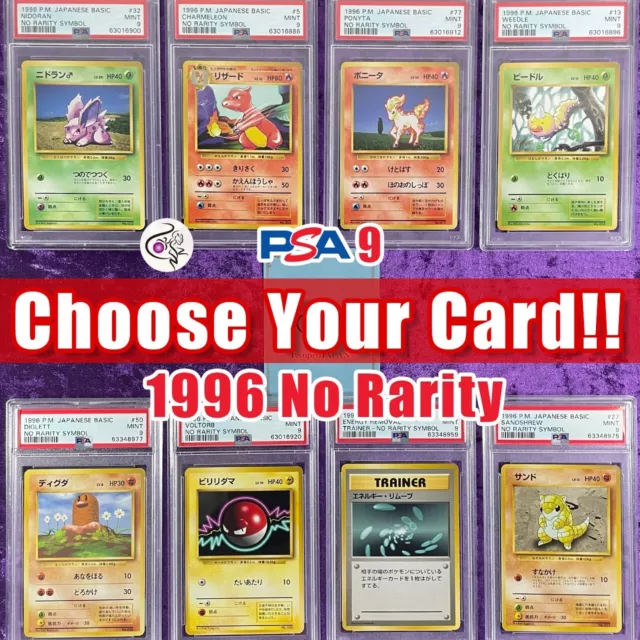 PSA 9 1996 No Rarity Symbol Base Set Pokemon Japanese Basic - CHOOSE YOUR CARD