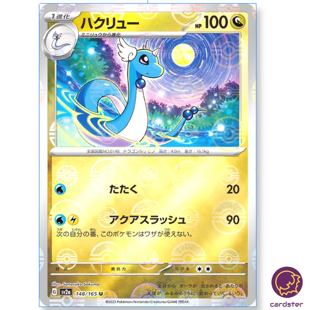 POKEMON JAPANESE SV2A 151 Reverse Holo Master Ball Nidoran 032/165