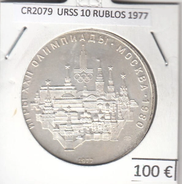 Cr2079 Moneda Urss 10 Rublos 1977 Plata 100