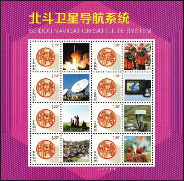 CHINA 2013-35 BeiDou Navigation Satellite System Space Mini S/S