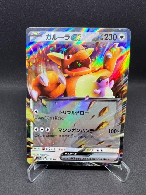 Kangaskhan ex - 115/165