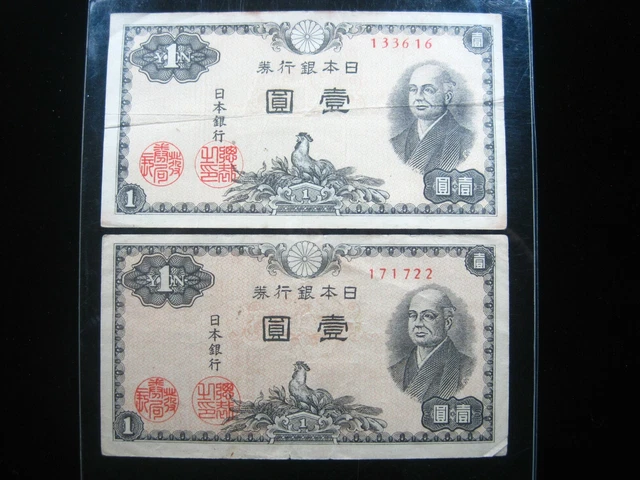 JAPAN ¥1 YEN 1946 P85 PAIR Sontoku Ninomiya JAPANESE 日本 3616# CURRENCY MONEY