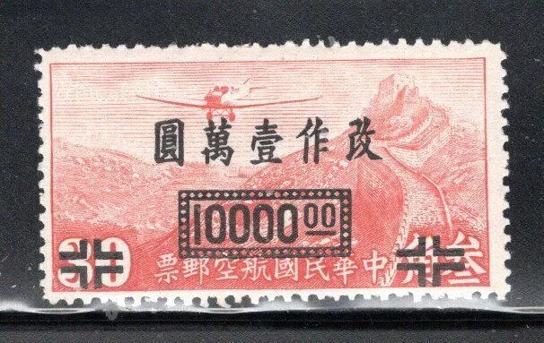 China Asia  Stamps  Overprint Mint Hinged   Lot 224Bl