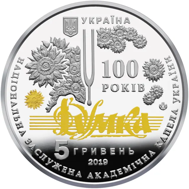 Ukraine 2019 Coin – 100 Years since Creation of Ukraine’s Dumka National Choir