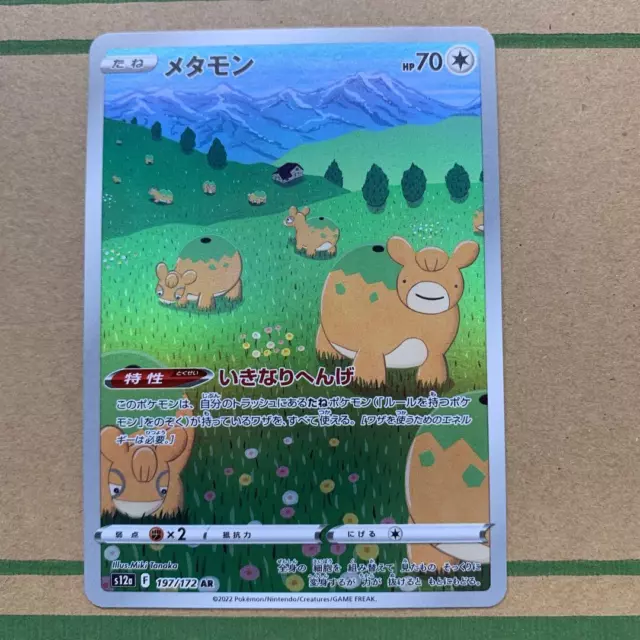 Pokemon card Japanese s12a 197/172 Ditto AR Sword & Shield Universe
