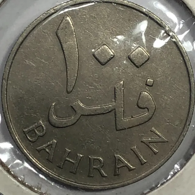1965 Bahrain 50 Fils Foreign Coin #2100
