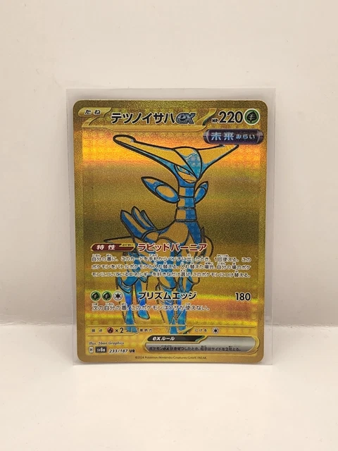 Iron Leaves ex UR 233/187 Terastal Festival ex SV8a Pokemon