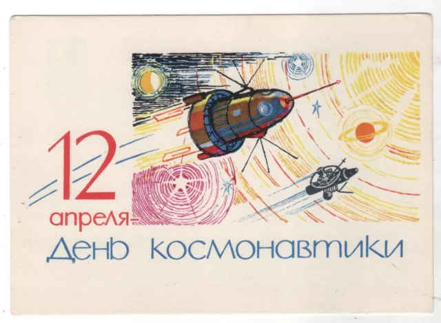 1964 SPACE Earth April 12, Cosmos Day Sputnik Soviet Rocket OLD Russian Postcard