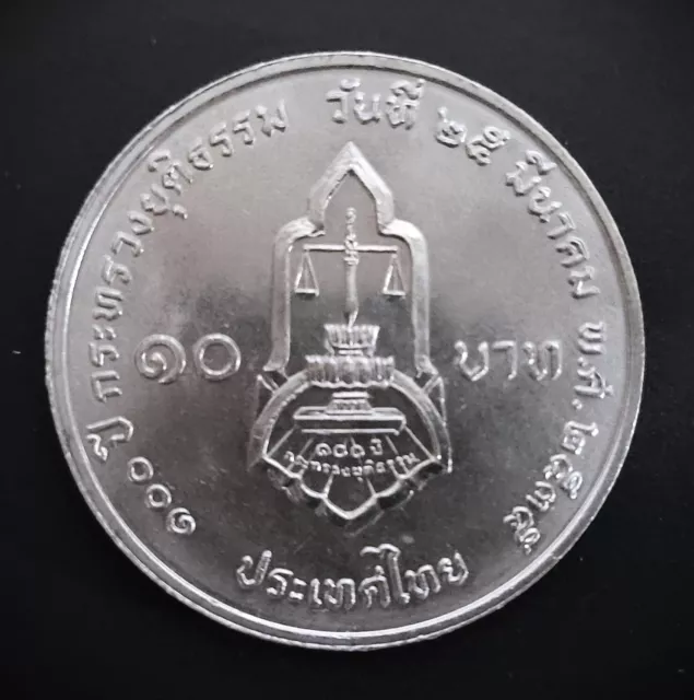 1992 (BE2535) Thailand 10 Baht Coin 100th Anniversary of the Ministry of Justice